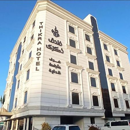 فندق ذكـرى Thekra Hotel Ет-Таїф Екстер'єр фото